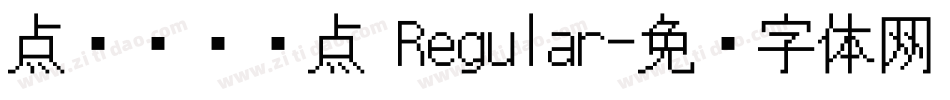 点阵喷码圆点 Regular字体转换